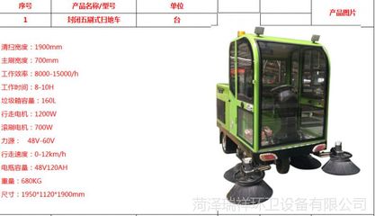 现车直发 纯电动驾驶室扫地车引领车间清洁新潮流