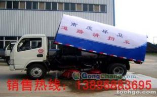 宝鸡扫路车专业采购指南 获取供应信息与联系方式